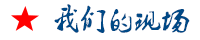 秀廠通
